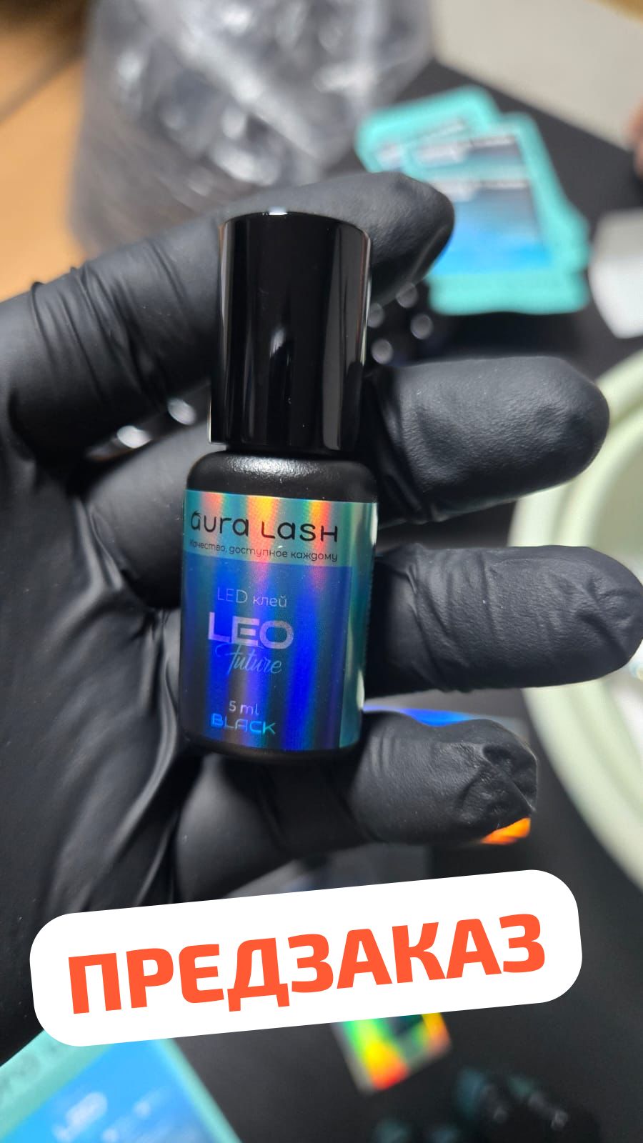 Клей AURA UV "LEO", 5 мл
