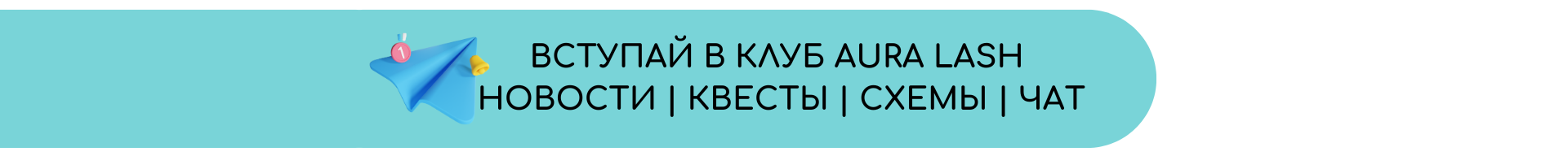 Клуб Аура
