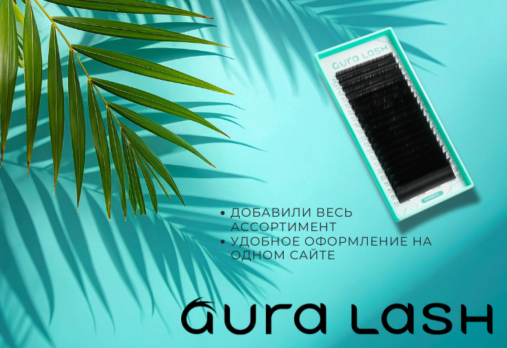 Готовые пучки